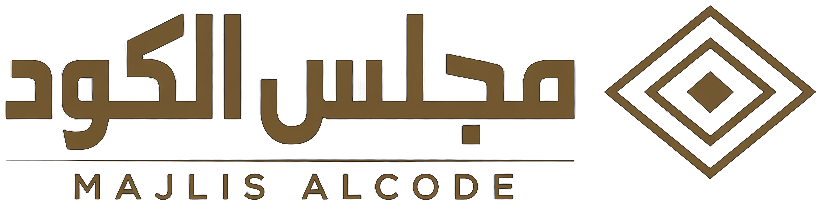 مجلس الكود — Majlis Alcode